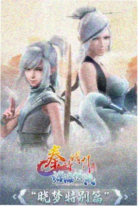 手绘年代 动画长片海报